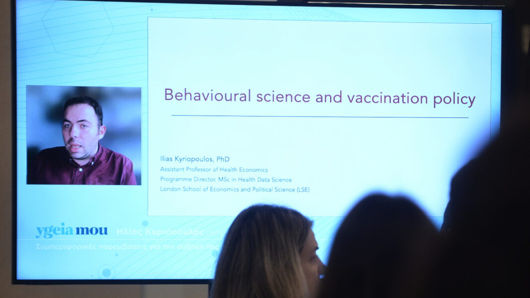 Συμπεριφορική Επιστήμη και Εμβολιαστική Κάλυψη: Νέες Προσεγγίσεις για την Αύξηση των Εμβολιασμών
