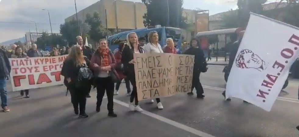 Προσβάσιμος με δυσκολία σήμερα ο κεντρικός δρόμος της Αθήνας - Πορεία της ΠΟΕΔΗΝ σε εξέλιξη - Παρακολουθήστε το βίντεο 
