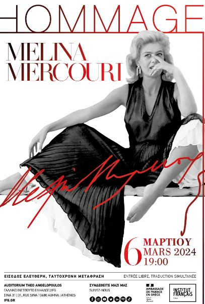 Μελίνα Μερκούρη: Η αθάνατη Ελληνίδα που έδωσε ζωή στους Γλύπτες του Παρθενώνα

