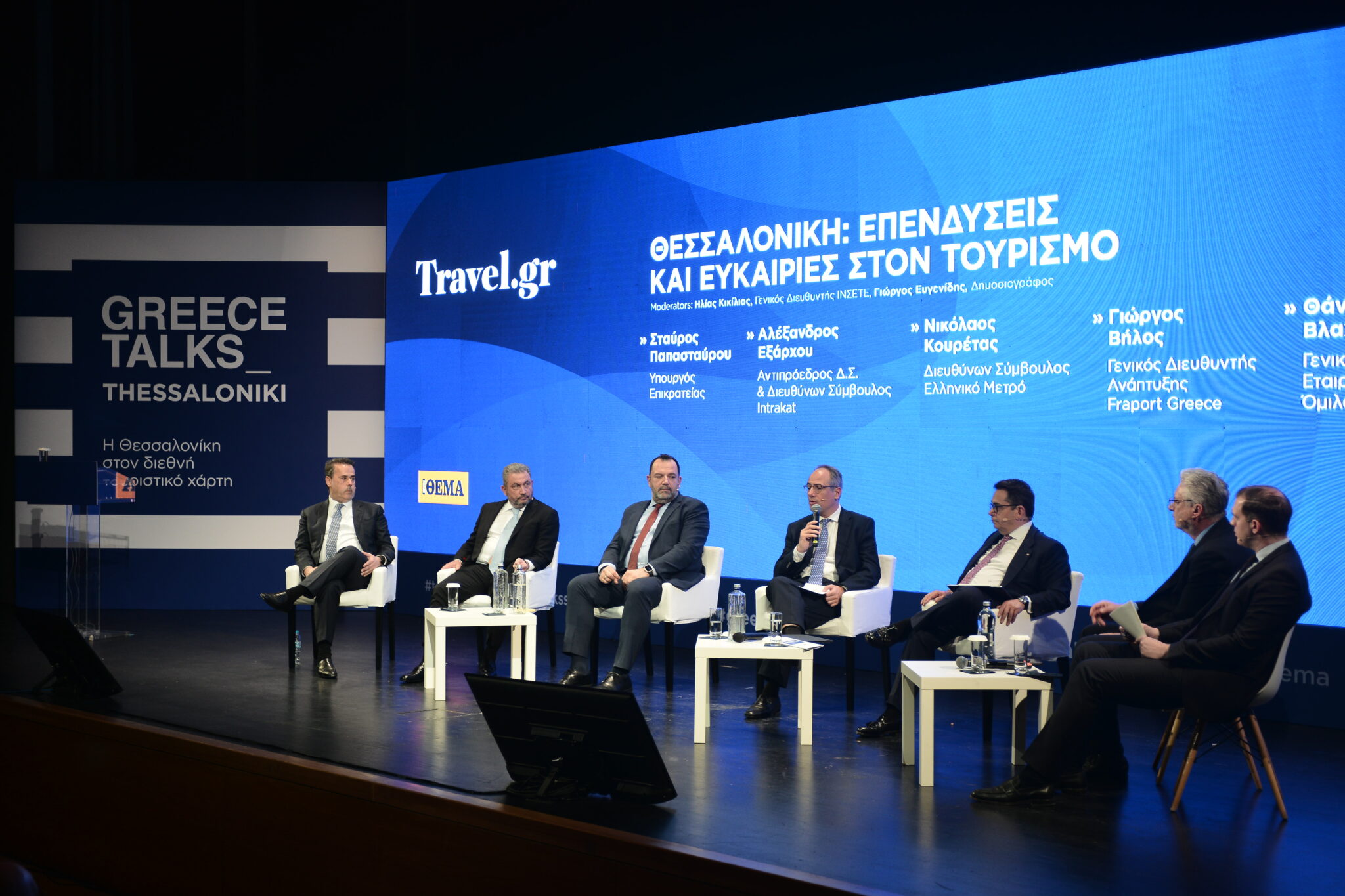 Νέος Ορίζοντας για τον Τουρισμό της Θεσσαλονίκης: Επενδύσεις και Προοπτικές στο συνέδριο του Travel.gr
