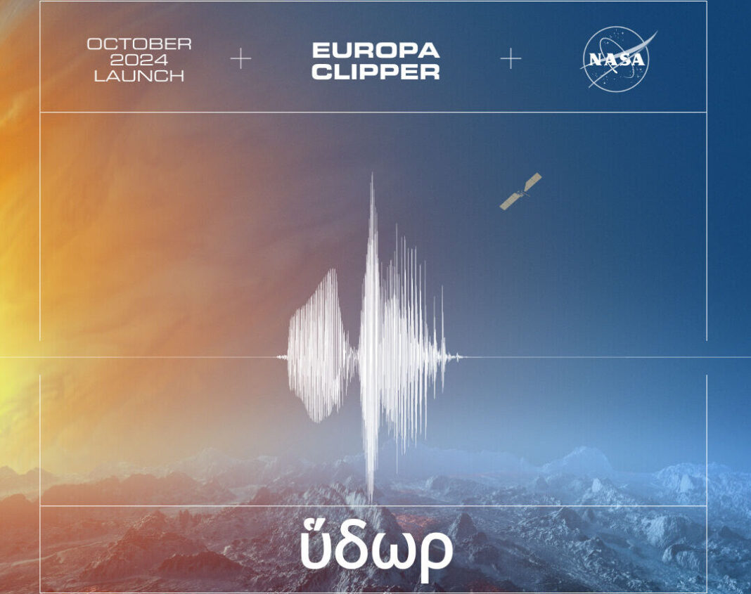 Η αποστολή Europa Clipper της NASA: Τα πρώτα βήματα για την αναζήτηση ζωής στην Ευρώπη του Δία