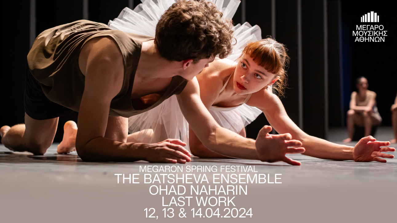 Το Last Work: Ένα Ανατρεπτικό Χορευτικό Εγχείρημα στο Μέγαρο Μουσικής Αθηνών
