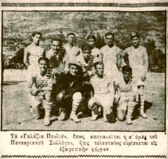 Ο Απόλλωνας Σμύρνης στη Σάμο το 1934: Ένα ταξίδι που συνδύασε αθλητική και πολιτιστική εμπειρία"
