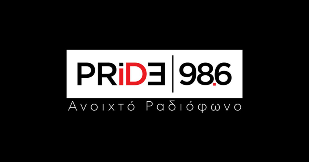 Στρασβούργο: Μία Νέα Σελίδα για το Pride 98.6
